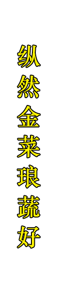 引發(fā)雪菜博物館--敏捷行動(dòng)  精簡(jiǎn)經(jīng)營(yíng)