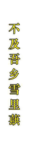 引發(fā)咸齏文化--重視勞動(dòng)和勤勉的價(jià)值