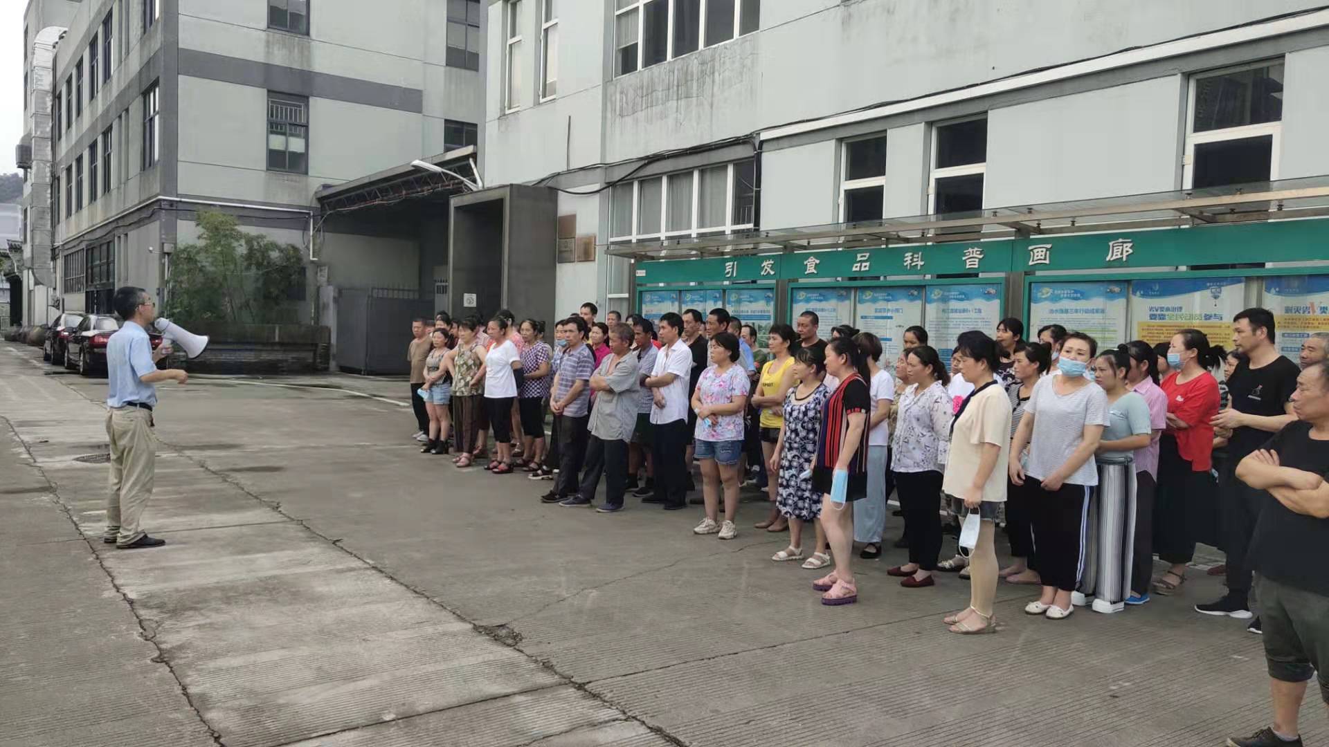公司舉行消防演練